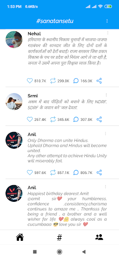 sanatan setu Screen 3