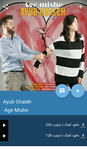 کرد موزیک Screenshot