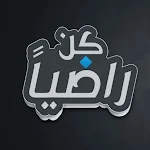 Cover Image of ダウンロード وكن راضيا mp3  APK