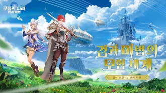 Game screenshot 구름의 나라: 검과 마법 mod apk