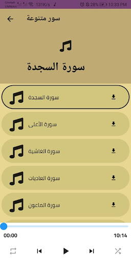 تلاوات عبد الرحمن مسعد كاملة