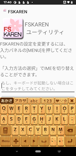 Lenovo端末向けFSKAREN　キーボードスキン　【ウッ Screen 3