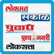 Marathi News Paper  Icon
