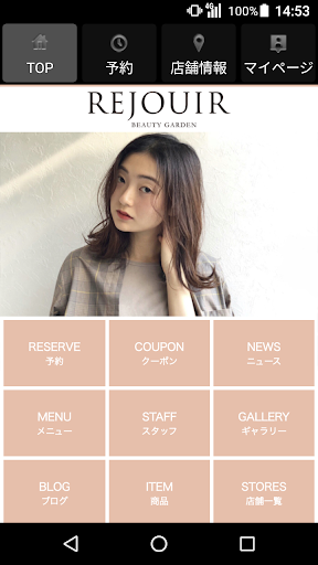 美容室・ヘアサロン REJOUIR BEAUTY GARDE Screen 2