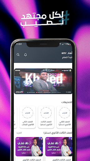 Mr khaled khattab Screenshot 3 - AppWisp.com