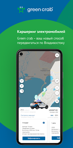Android application GreenCrab: Recharged screenshort
