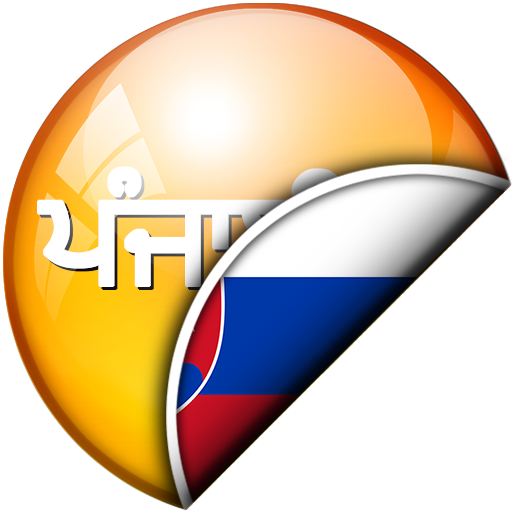 ਪੰਜਾਬੀ - ਸਲੋਵਾਕ ਅਨੁਵਾਦਕ logo