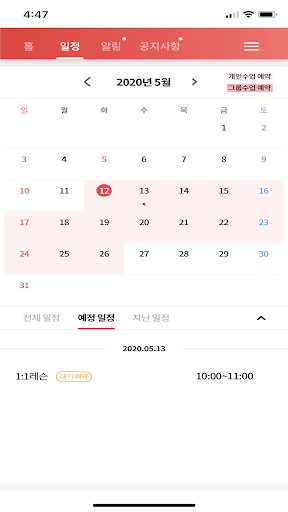 루센트골프랩 Screenshot 2 - AppWisp.com