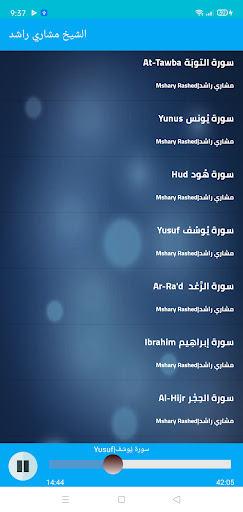 الشيخ مشاري العفاسي بدون نت Screen 2