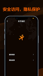 飞行加速器-帮助海外华人访问国内应用、网站、游戏的回国加速器