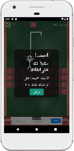 حبل المشنقة - لعبة كلمات Screen 3