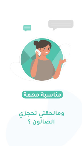 Ahla Customer Screen 3