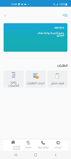 بوابة مصفاة البترول الاردنية Screen 2