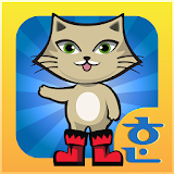 장화신은 고양이 : 3D팝업 한글 구연동화 icon