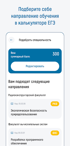 Вавиловский университет Screen 2