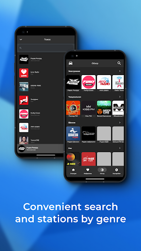 Online Radio+ Screen 2