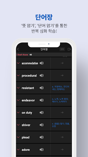 WordMaster워드마스터EBS파이널1200(20년) Screen 3