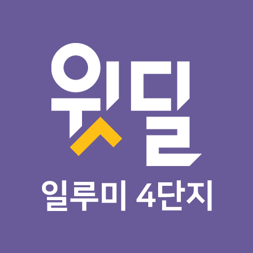 일루미 4단지 Download on Windows