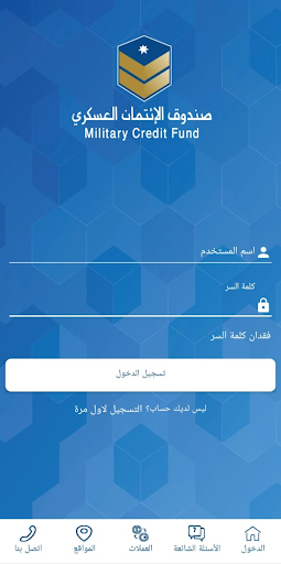 MCF - بنكي Screen 2