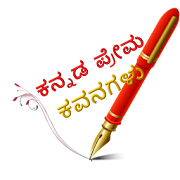 Kannada Love Kavana  Icon