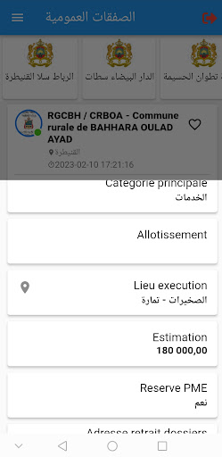Android application BMarche 2023 screenshort