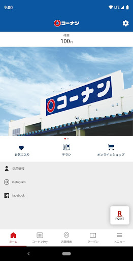 コーナン - v2.0.5