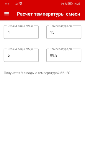 Water heating time Screen 2