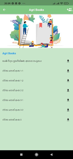 Agri අපි Screen 3