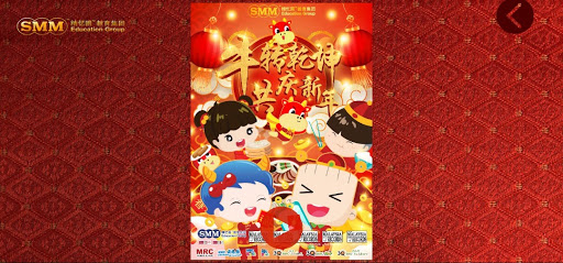 SMM CNY Puzzle 2024 Screen 3