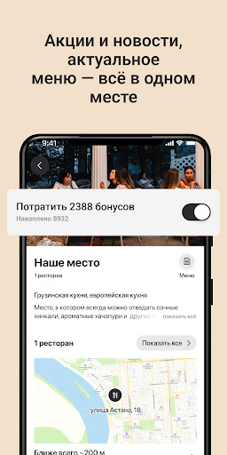 Наше место Screenshot 2 - AppWisp.com