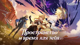 Game screenshot Genshin Impact mod apk