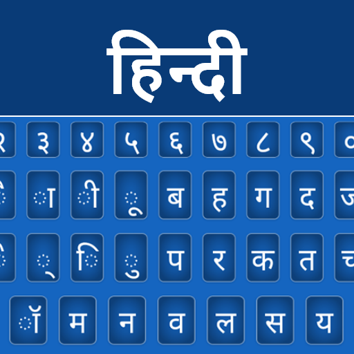 Hindi Keyboard logo