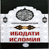 Ибодати исломия icon