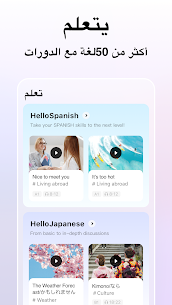 HelloTalk – الدردشة والتحدث وتعلم اللغات الأجنبية 6