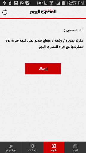 AlMasryAlyoum Screen 2