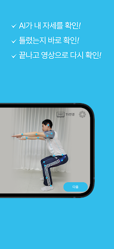 AIEX Screen 2