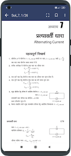 12TH PHYSICS SOLUTION IN HINDI