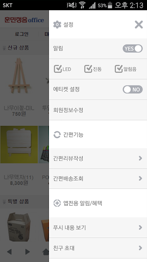 훈민정음오피스 Screen 2