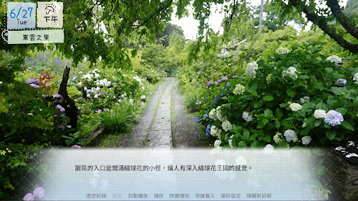 鶴鄉戀旅 Screen 3