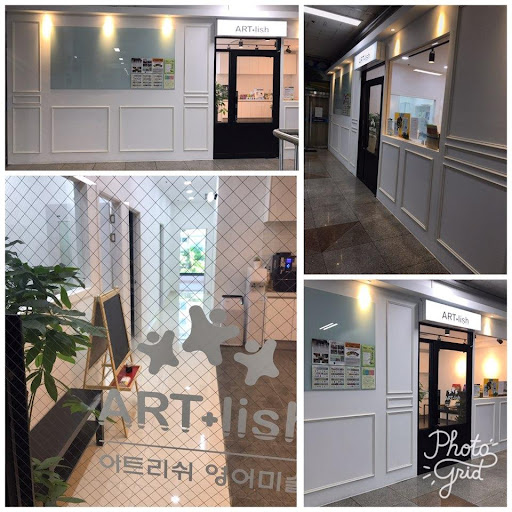 아트리쉬 영어미술학원 Screen 2