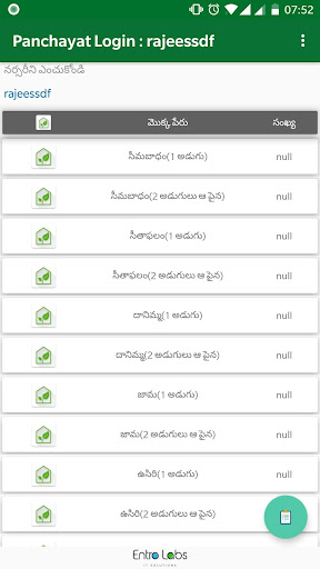 Android application Panchayat Nursery screenshort