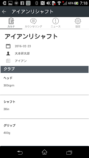 ウルトラクラブス－会員専用アプリ Screen 3