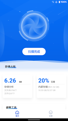 黑盒闪清 Screen 2