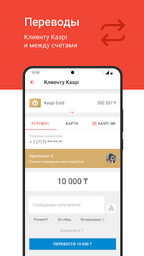 Kaspi.kz суперприложение Screen 3