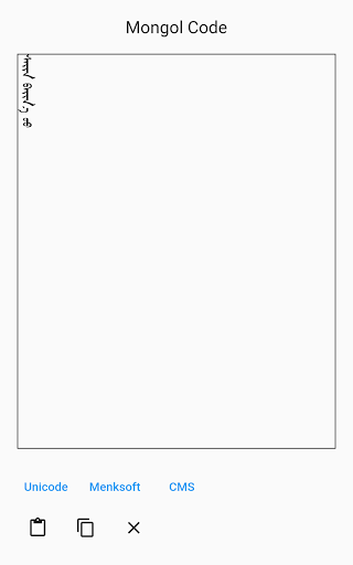 Mongol Code Screen 2