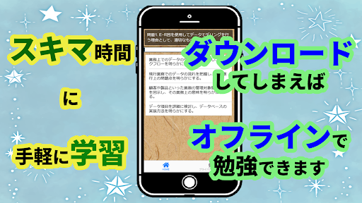 ITパスポート　2022年版　過去問道場　用語集　すきま Screen 2