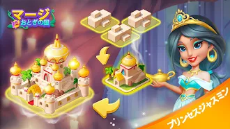 Game screenshot おとぎ話の土地-EverWorld をマージします hack