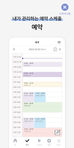 알싸, 아이러브살롱 - 디자이너에게 필요한 모든 것 Screen 2