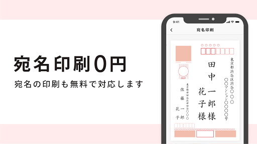 みてね年賀状21 Apps On Google Play