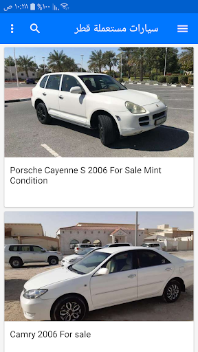 سيارات مستعملة للبيع في قطر